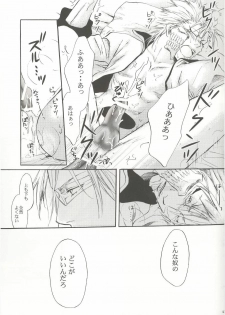 (SUPERKansai13) [Amainu (Naorin)] Brother Junbigou (Bleach) - page 16