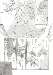 (SUPERKansai13) [Amainu (Naorin)] Brother Junbigou (Bleach) - page 3
