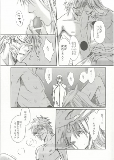 (SUPERKansai13) [Amainu (Naorin)] Brother Junbigou (Bleach) - page 4