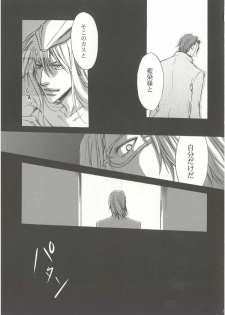(SUPERKansai13) [Amainu (Naorin)] Brother Junbigou (Bleach) - page 6