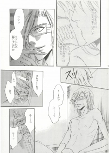 (SUPERKansai13) [Amainu (Naorin)] Brother Junbigou (Bleach) - page 8