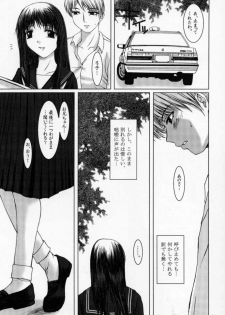 [Precious HEART] Kimusume Vol. 1 - page 18