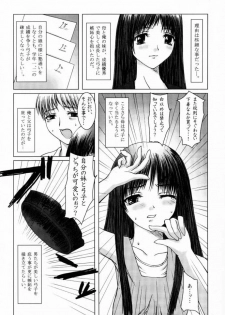 [Precious HEART] Kimusume Vol. 1 - page 9