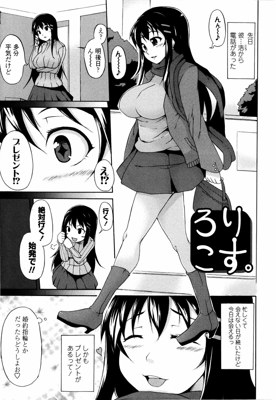 [Syati Kamaboko] Tsuki to Taiyou page 10 full