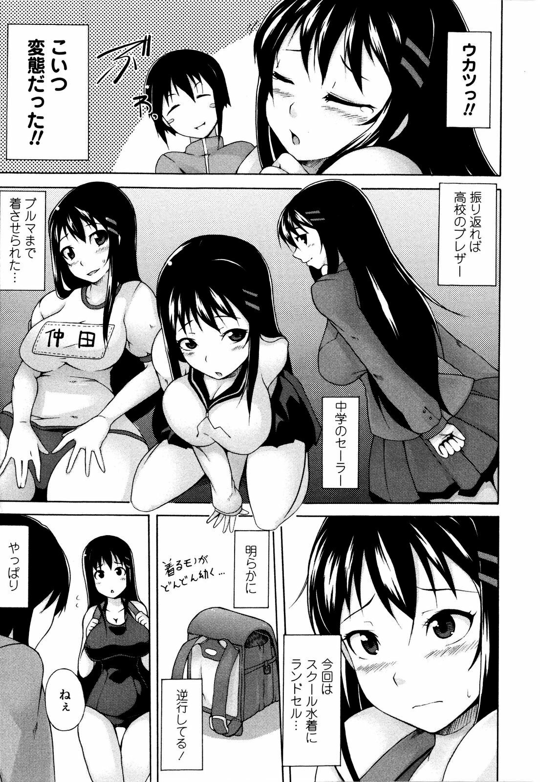 [Syati Kamaboko] Tsuki to Taiyou page 12 full