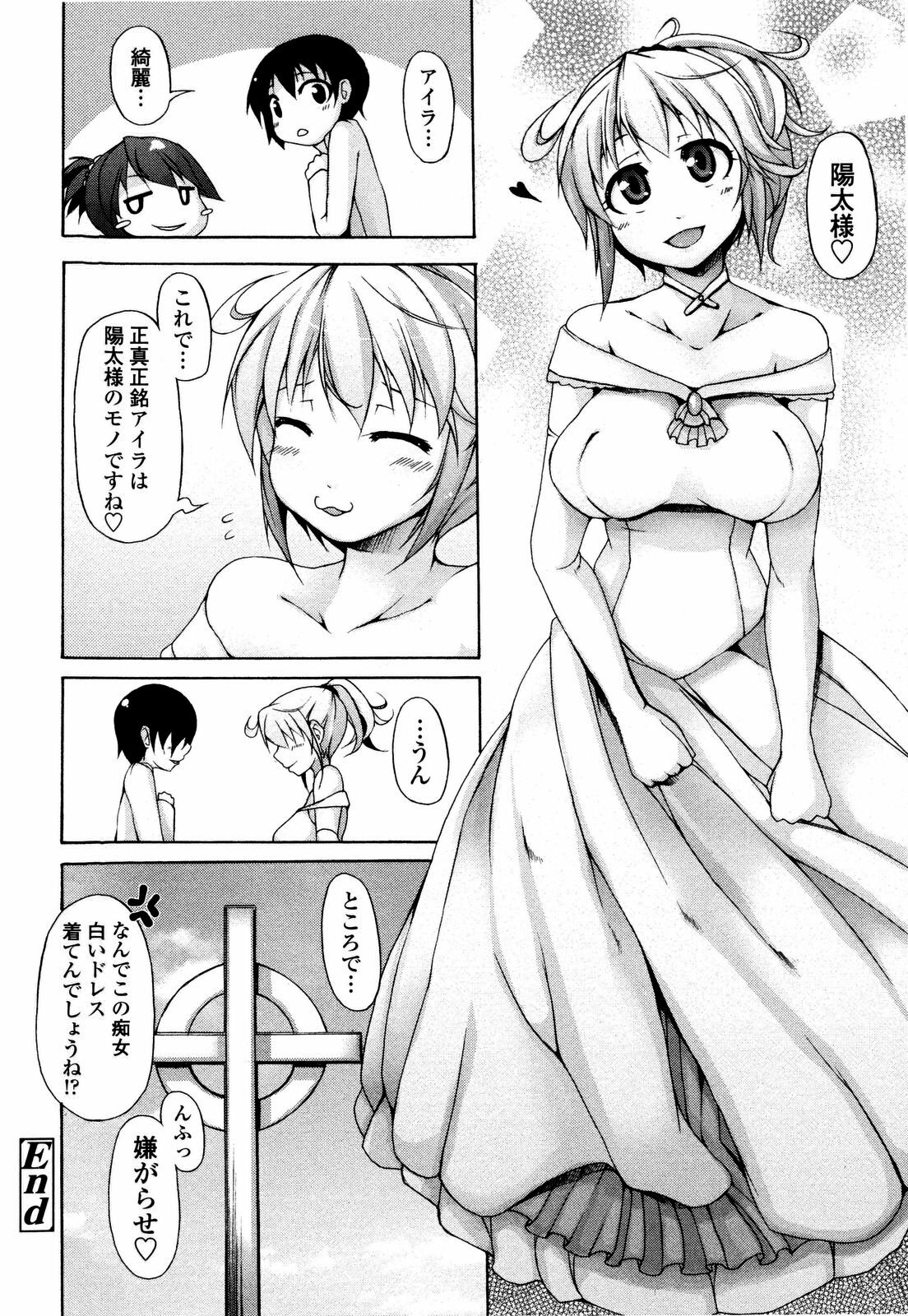 [Syati Kamaboko] Tsuki to Taiyou page 135 full