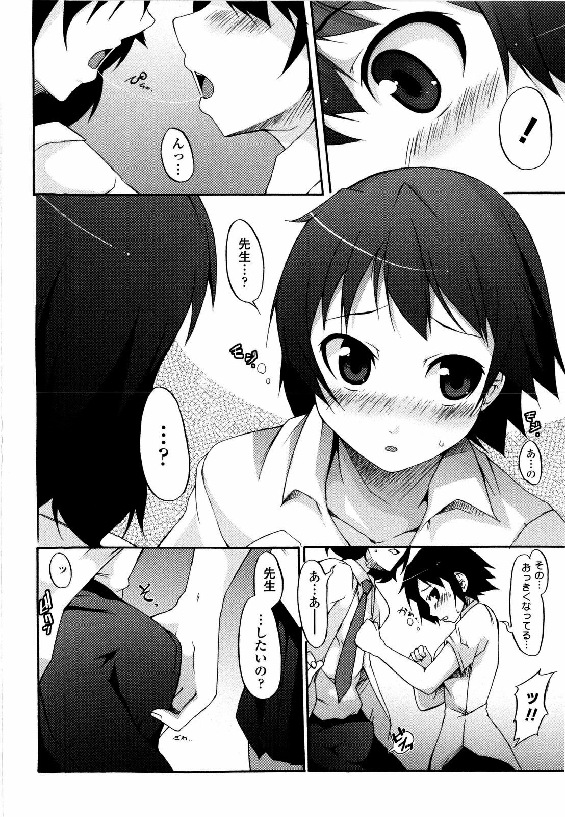 [Syati Kamaboko] Tsuki to Taiyou page 177 full