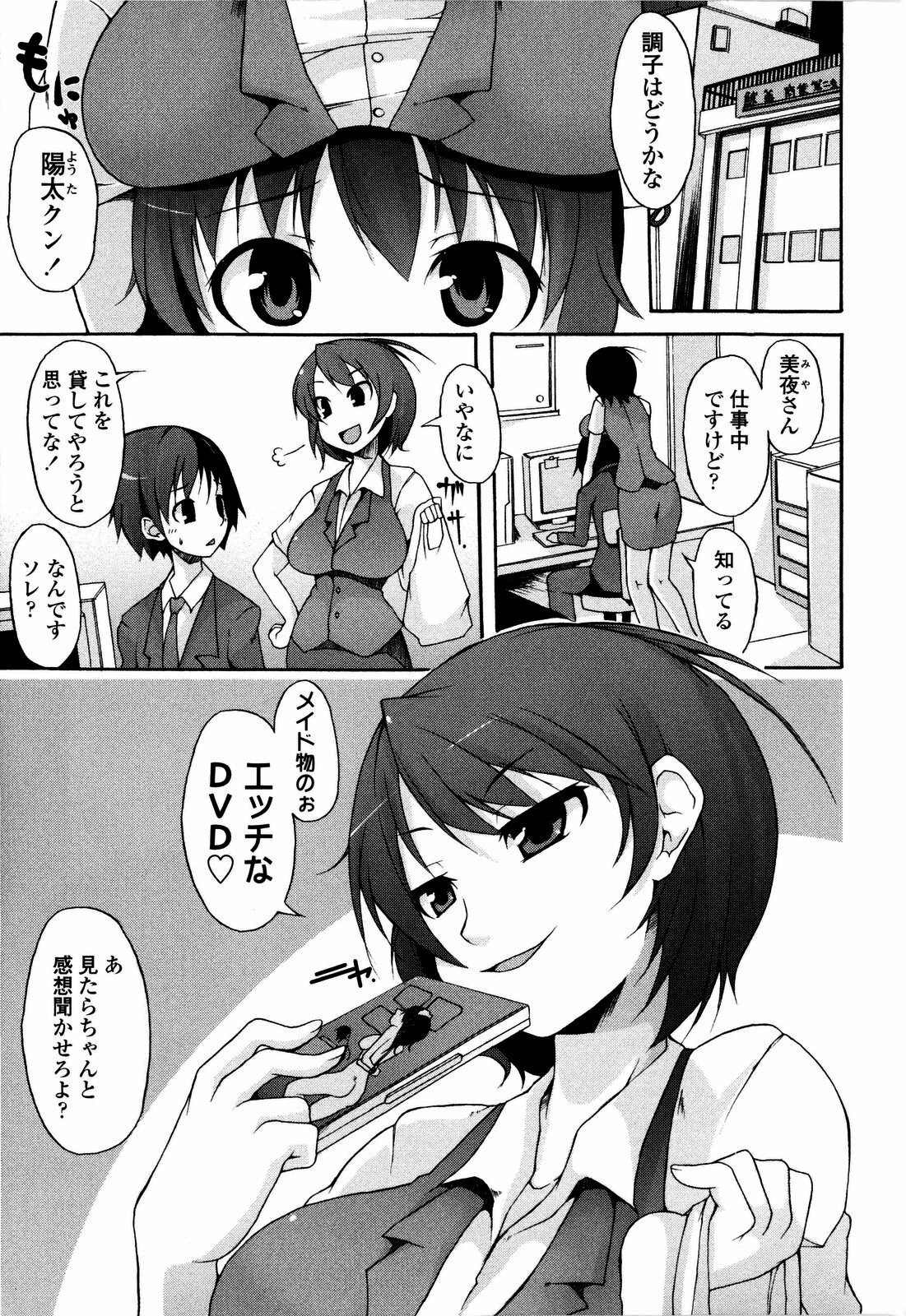 [Syati Kamaboko] Tsuki to Taiyou page 28 full