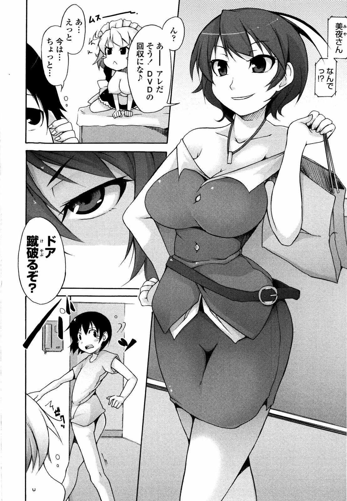 [Syati Kamaboko] Tsuki to Taiyou page 51 full