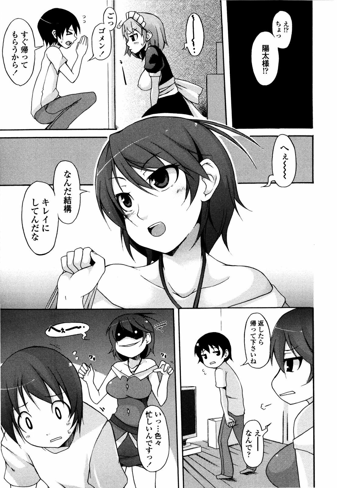 [Syati Kamaboko] Tsuki to Taiyou page 52 full