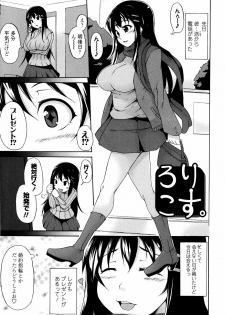[Syati Kamaboko] Tsuki to Taiyou - page 10