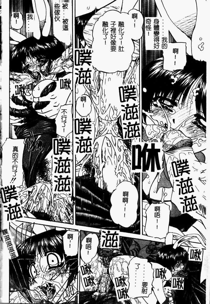 [Anthology] Saishoku Inbi [Chinese] page 100 full