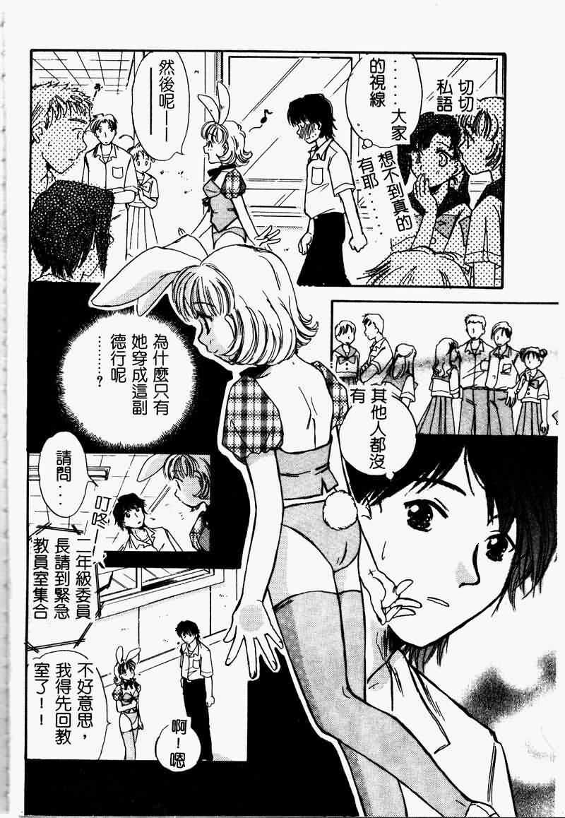 [Anthology] Saishoku Inbi [Chinese] page 28 full