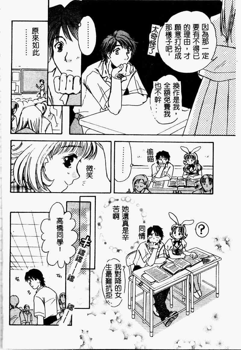 [Anthology] Saishoku Inbi [Chinese] page 30 full