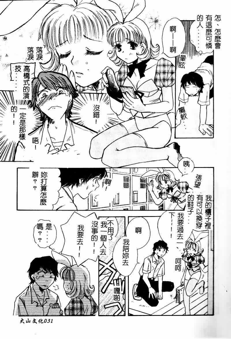 [Anthology] Saishoku Inbi [Chinese] page 33 full