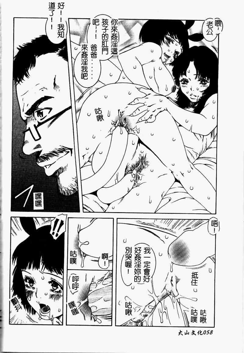 [Anthology] Saishoku Inbi [Chinese] page 60 full