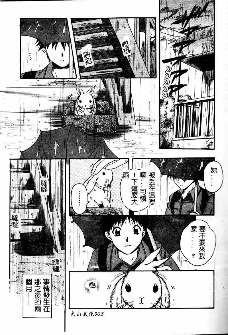 [Anthology] Saishoku Inbi [Chinese] page 65 full