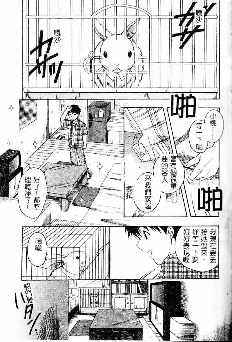 [Anthology] Saishoku Inbi [Chinese] page 67 full