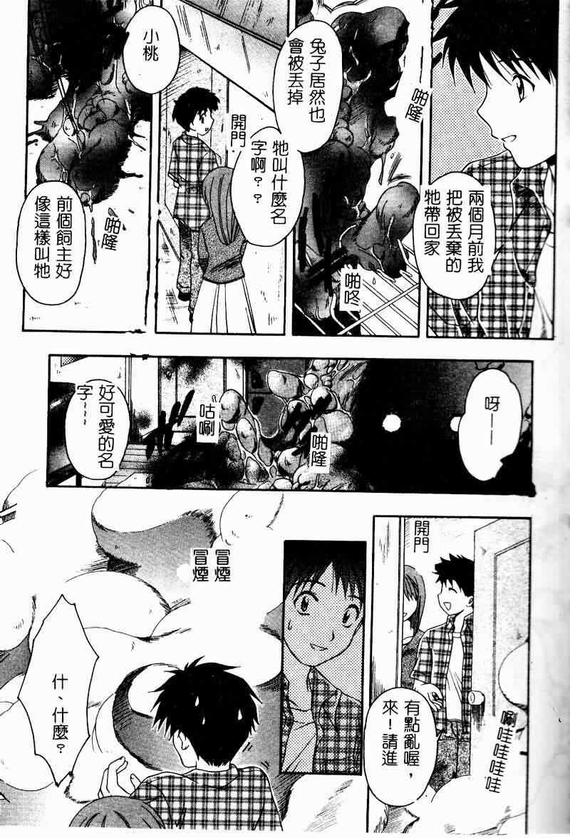 [Anthology] Saishoku Inbi [Chinese] page 69 full