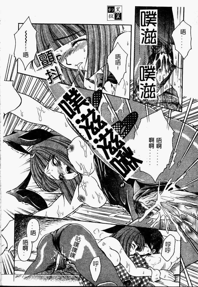 [Anthology] Saishoku Inbi [Chinese] page 82 full