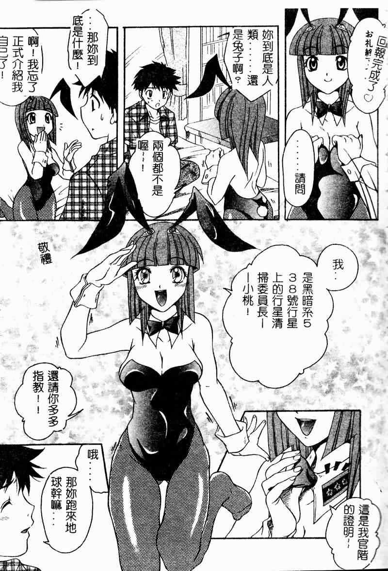 [Anthology] Saishoku Inbi [Chinese] page 83 full