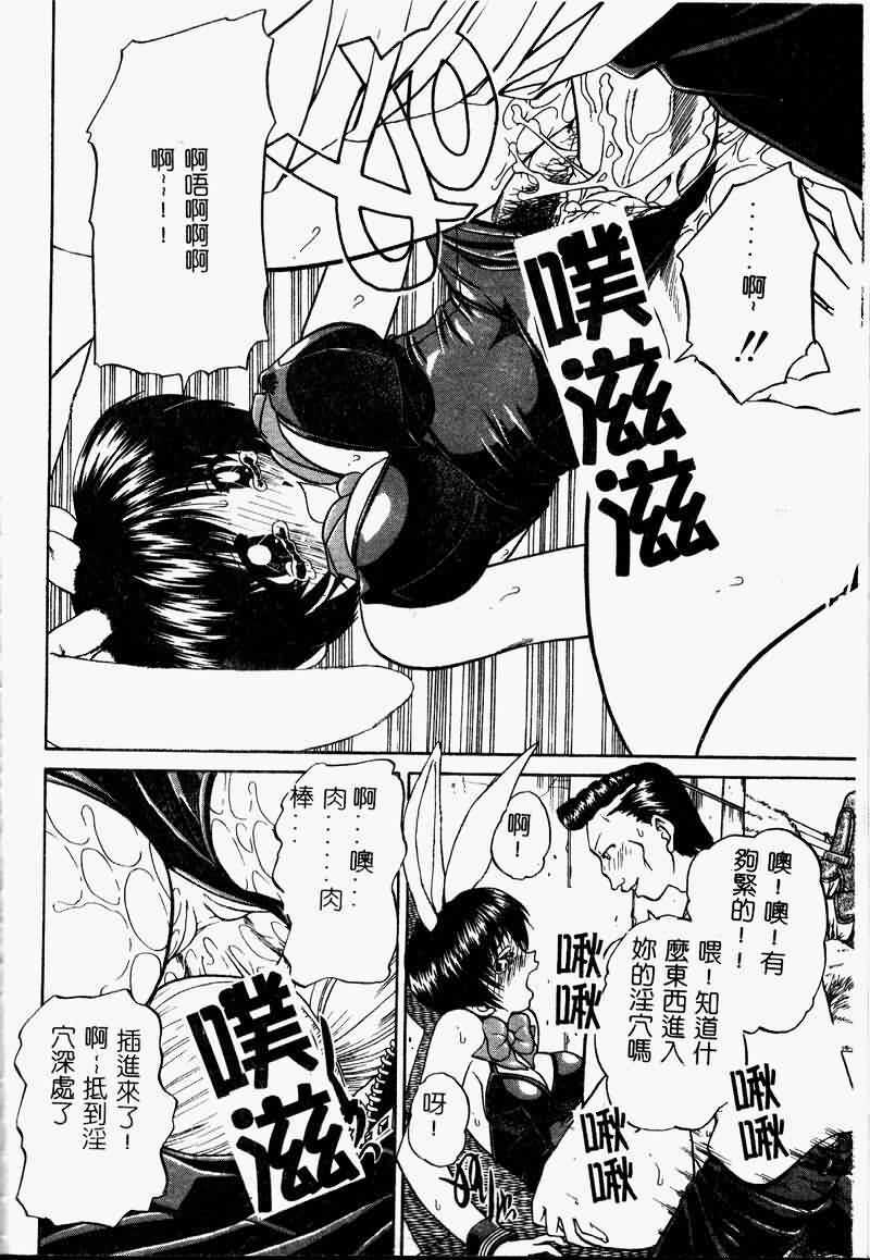 [Anthology] Saishoku Inbi [Chinese] page 96 full