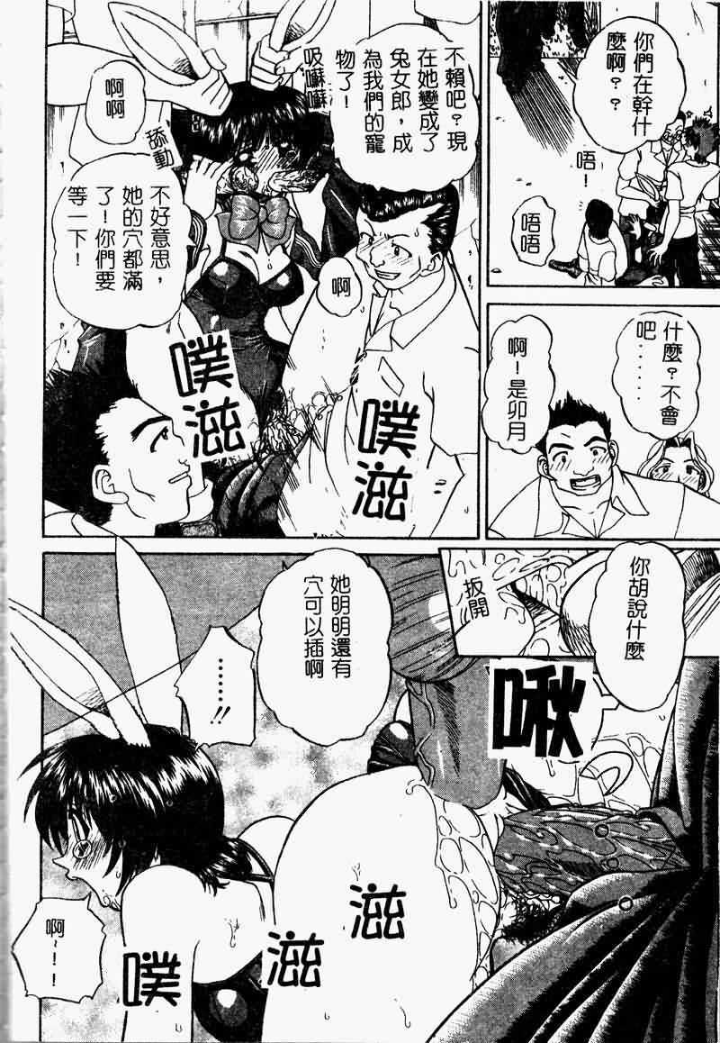 [Anthology] Saishoku Inbi [Chinese] page 98 full