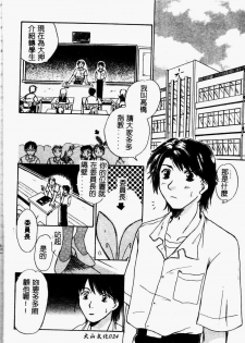 [Anthology] Saishoku Inbi [Chinese] - page 26