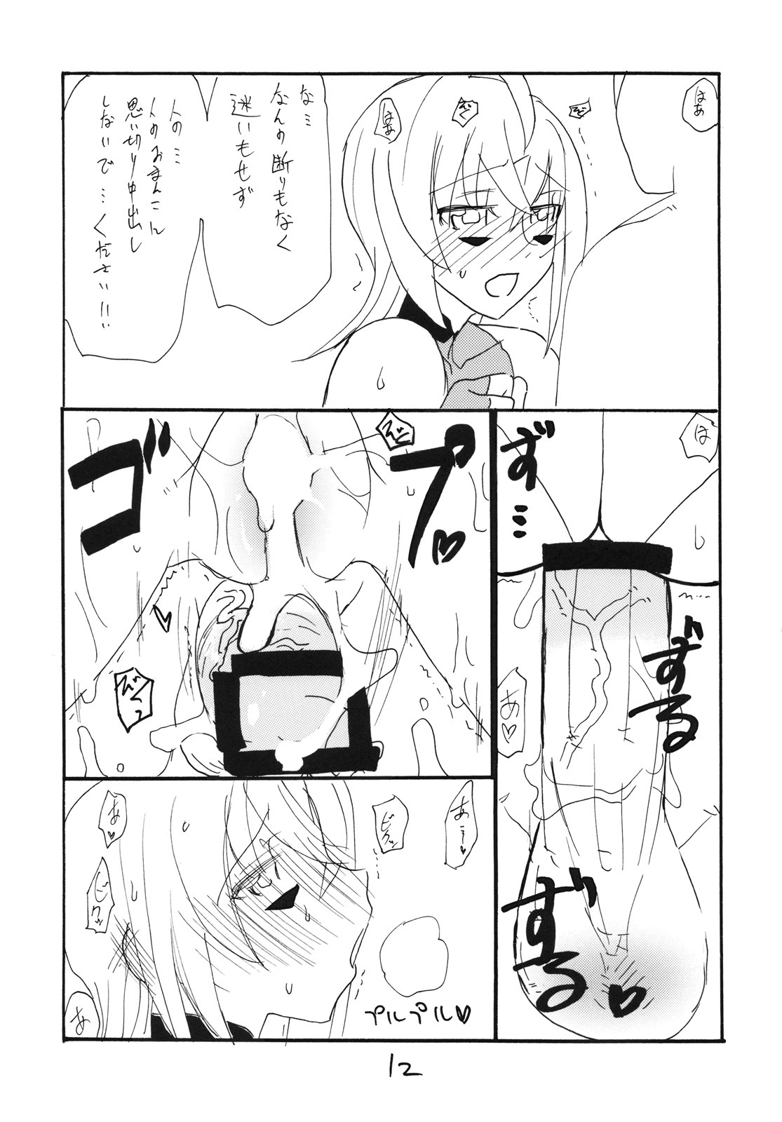 (COMIC1☆3) [King Revolver (Kikuta Kouji)] Itsuki-chan to Yatteshimau (Sora wo Kakeru Shoujo) page 11 full