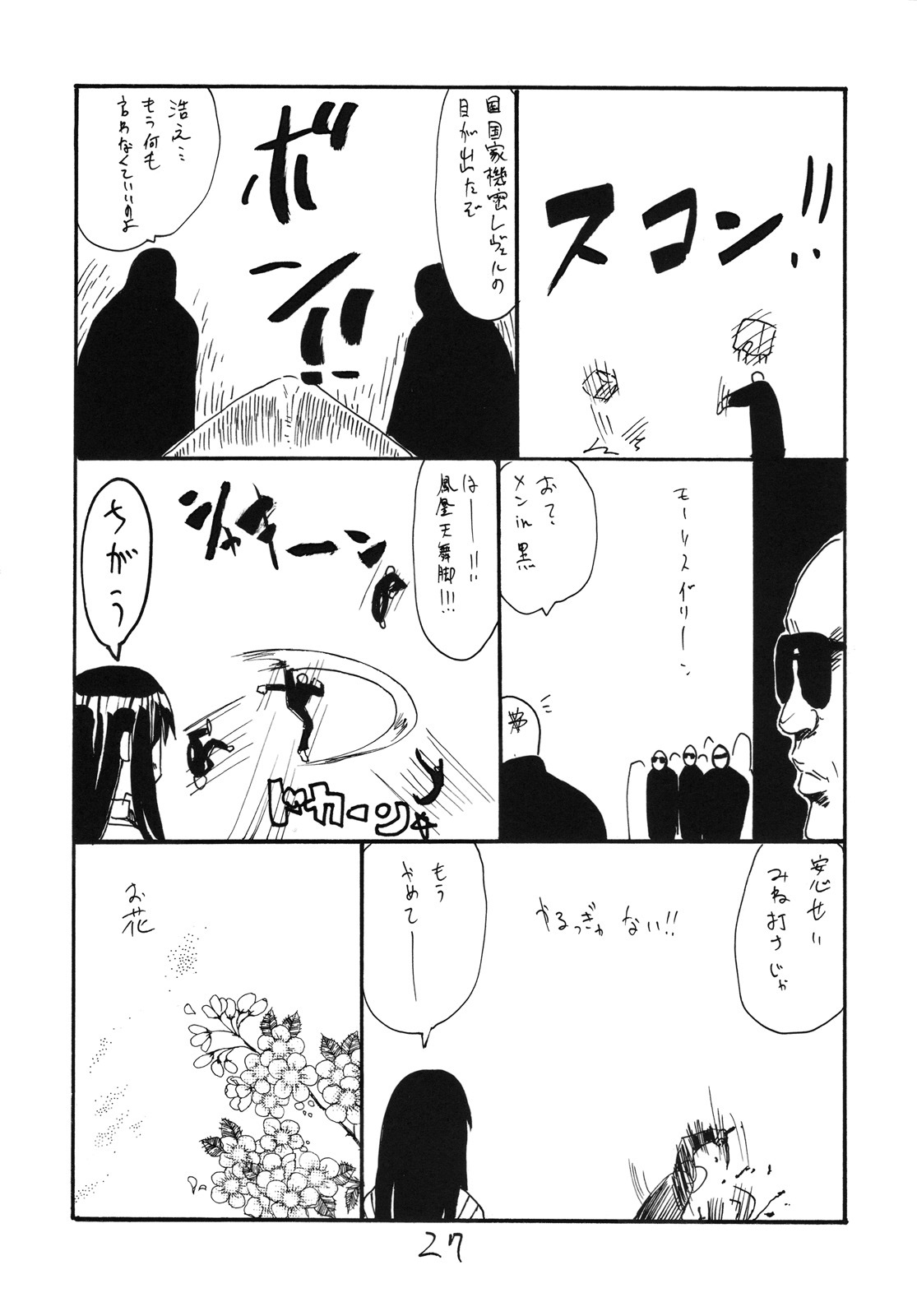 (COMIC1☆3) [King Revolver (Kikuta Kouji)] Itsuki-chan to Yatteshimau (Sora wo Kakeru Shoujo) page 26 full