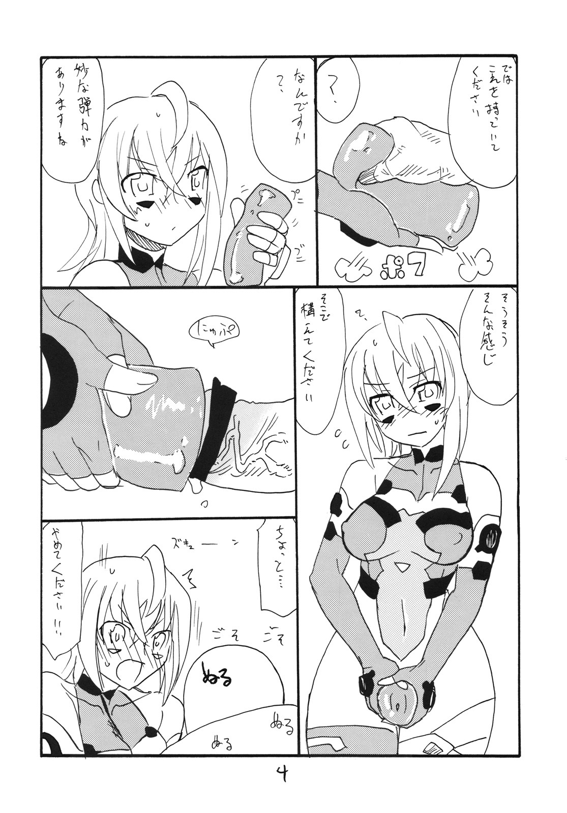 (COMIC1☆3) [King Revolver (Kikuta Kouji)] Itsuki-chan to Yatteshimau (Sora wo Kakeru Shoujo) page 3 full