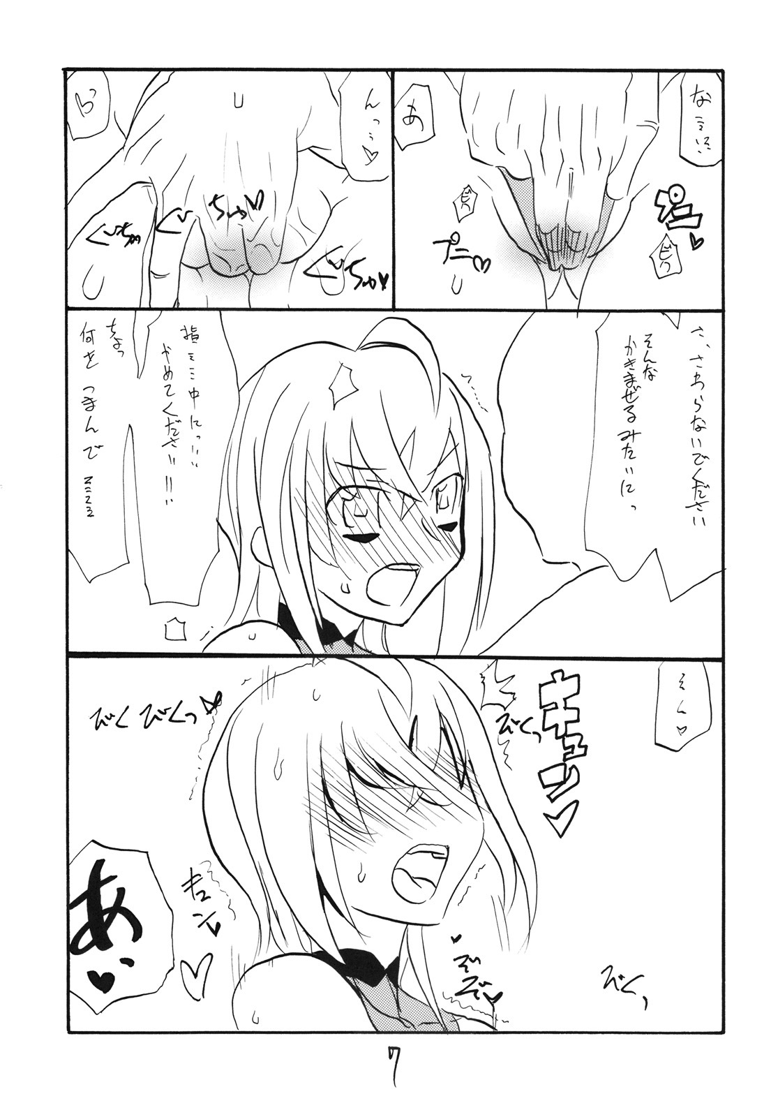 (COMIC1☆3) [King Revolver (Kikuta Kouji)] Itsuki-chan to Yatteshimau (Sora wo Kakeru Shoujo) page 6 full