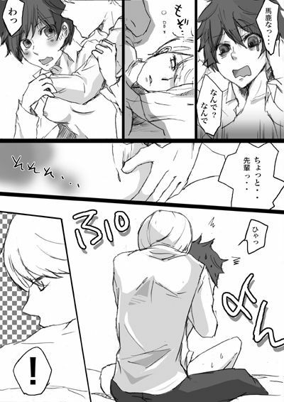 [BANANANAOTO (Suoh Junko, Ninagawa Haruki)] Merry Hutanarimas (Persona 4) page 6 full