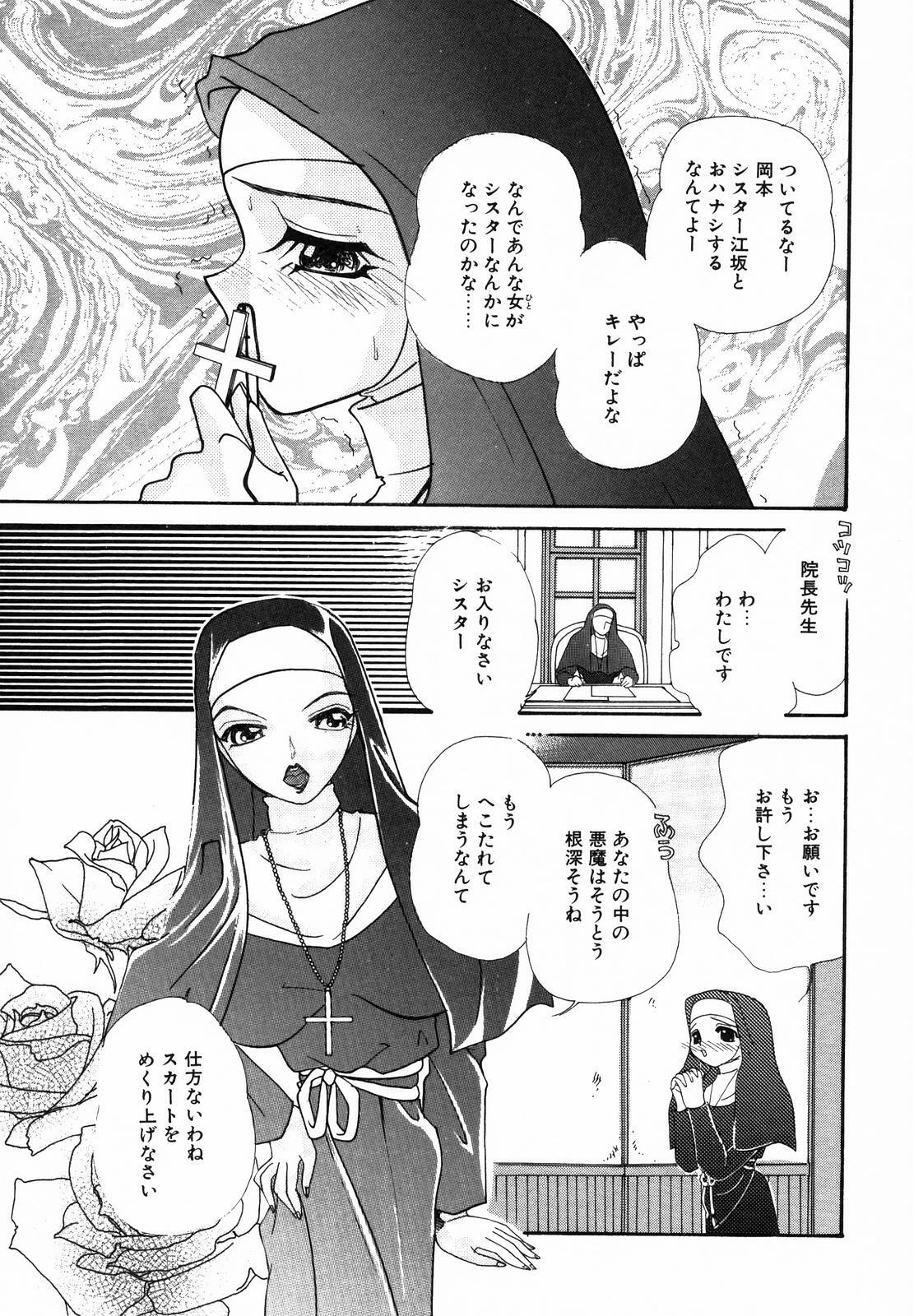 [MANA-KO] Seinyuu page 7 full