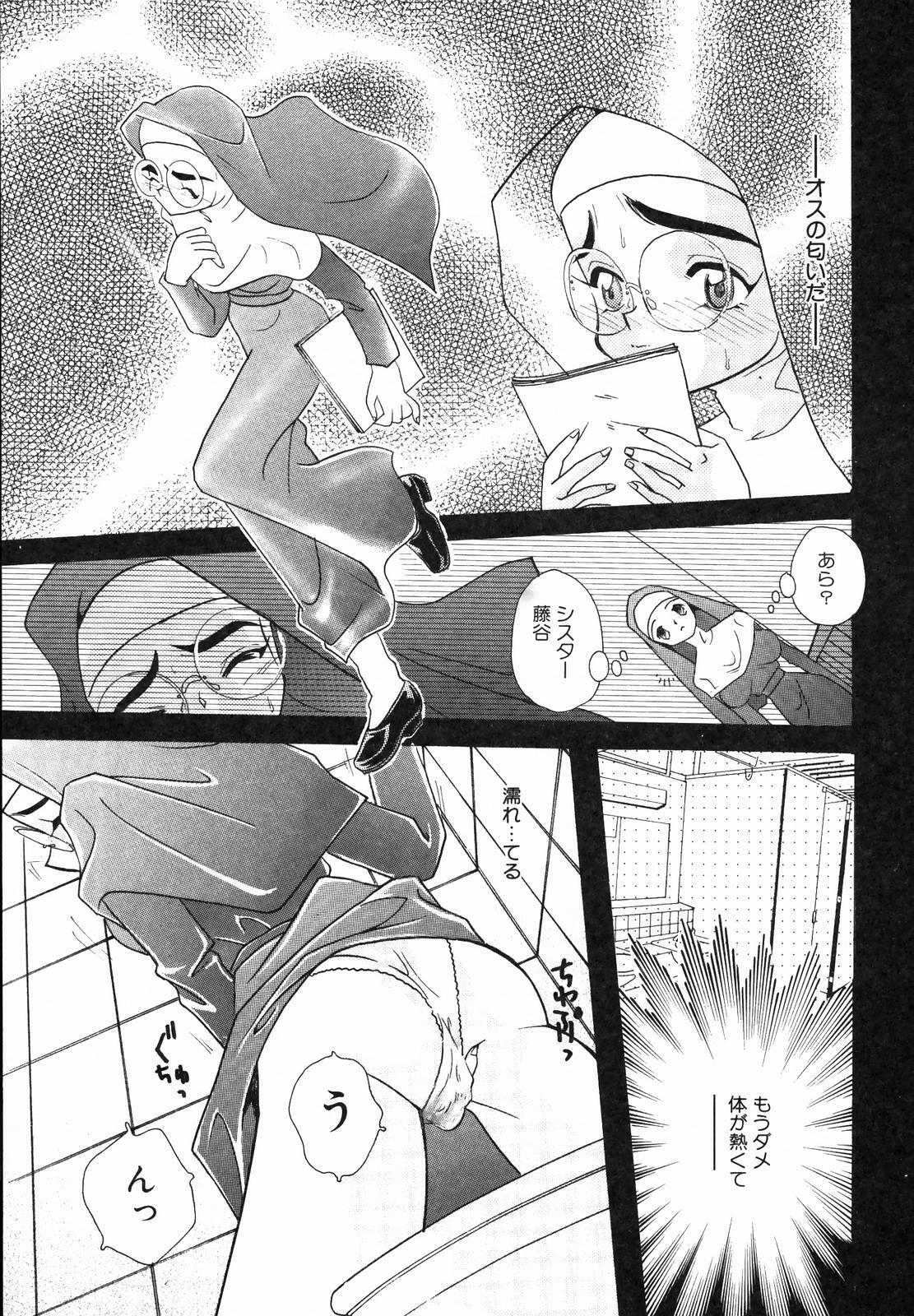 [MANA-KO] Seinyuu page 77 full