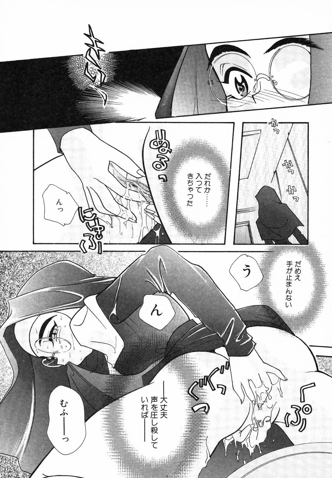 [MANA-KO] Seinyuu page 79 full