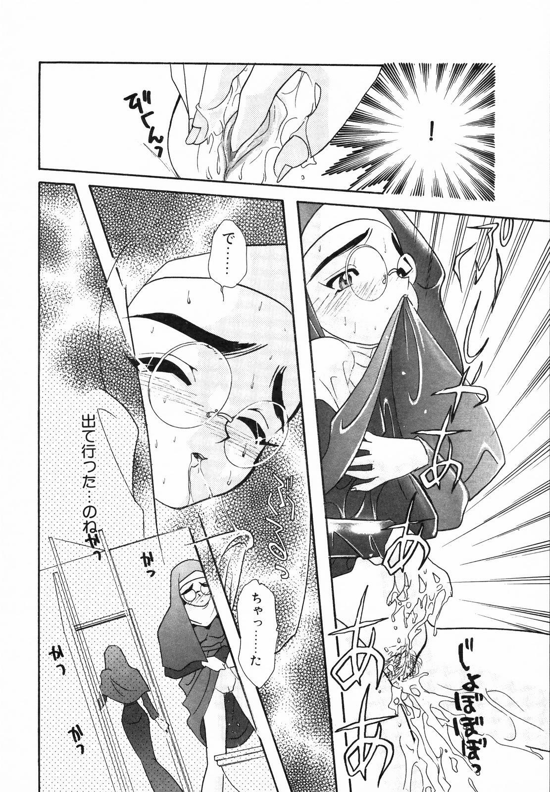 [MANA-KO] Seinyuu page 80 full