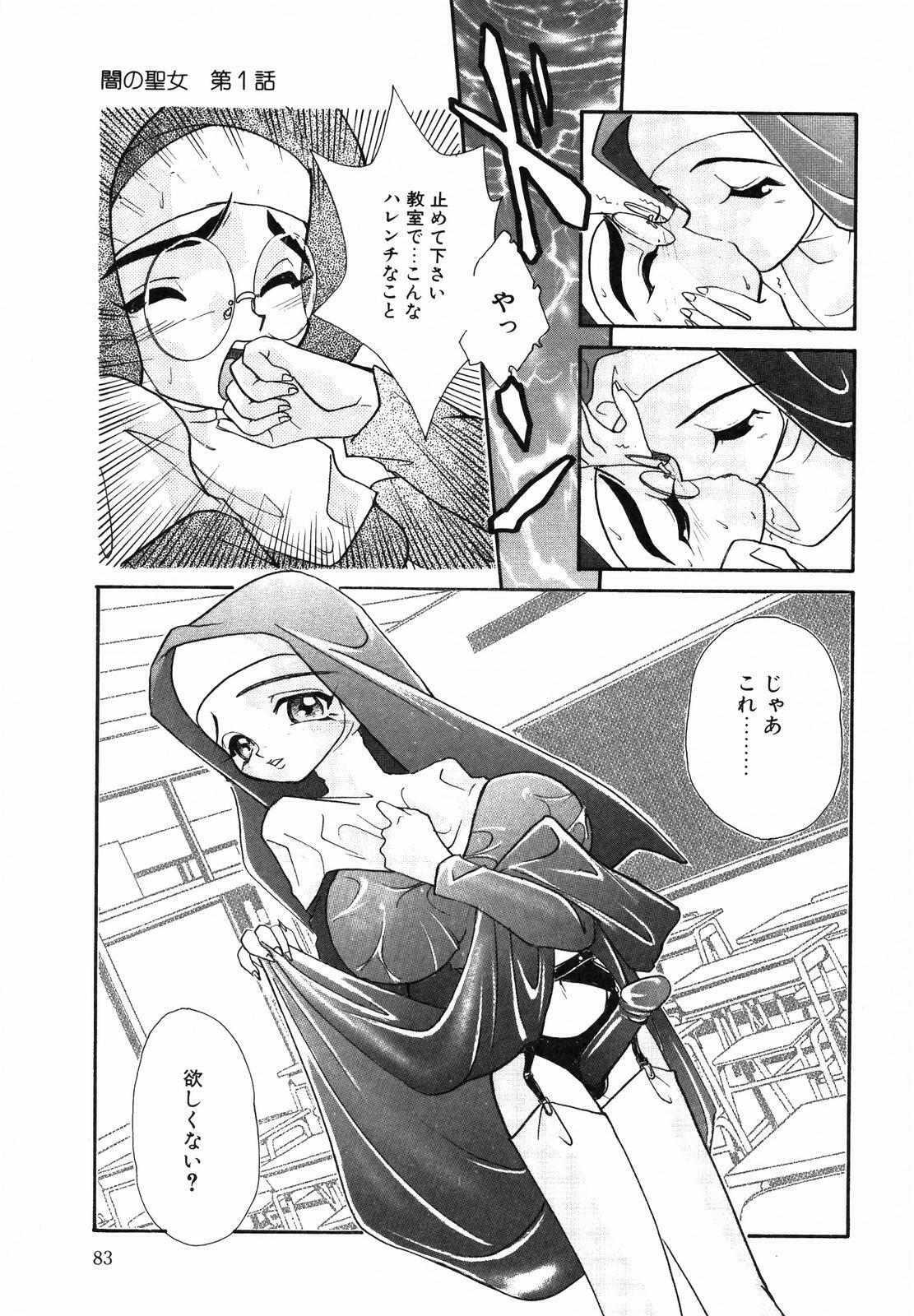 [MANA-KO] Seinyuu page 83 full