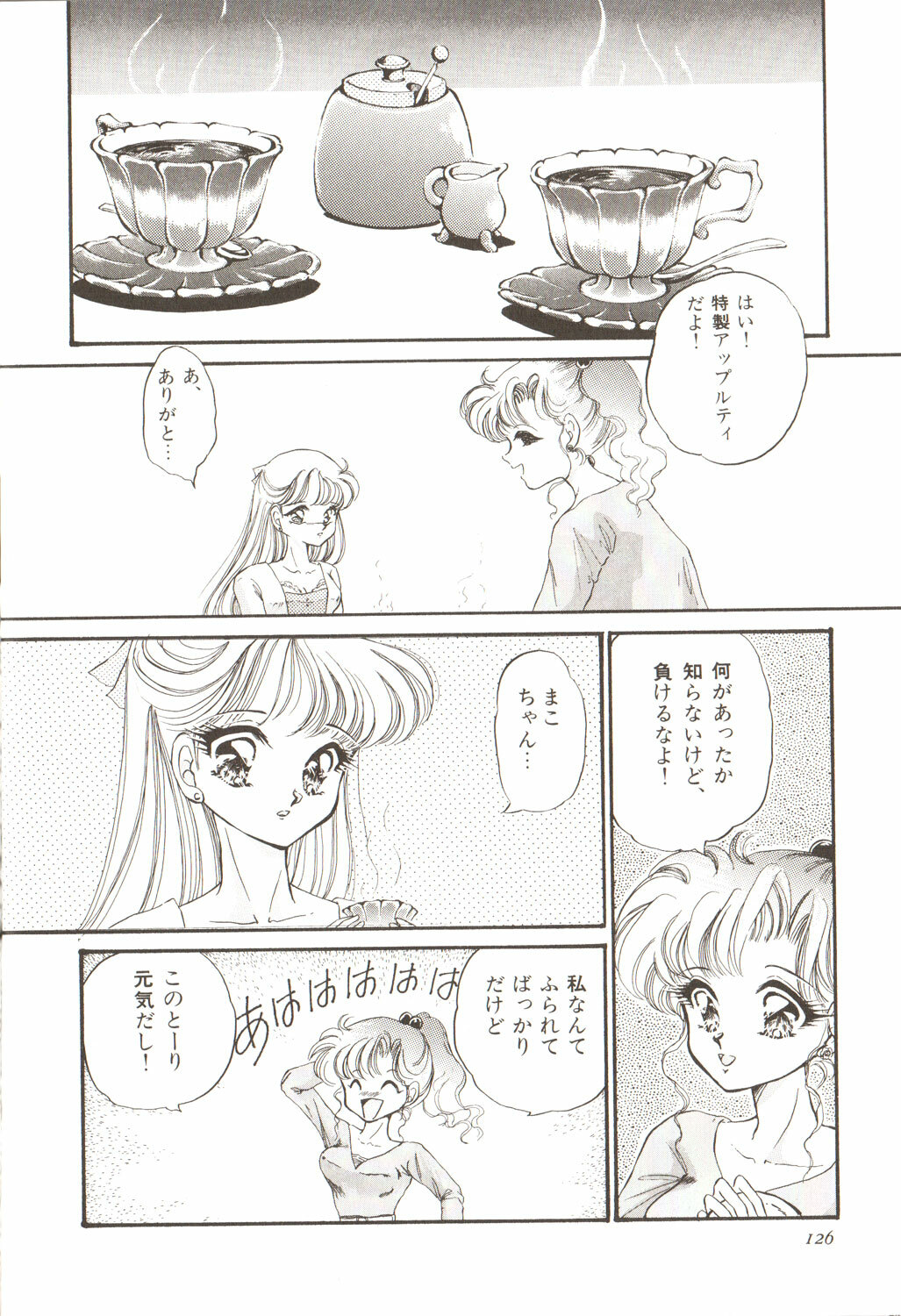 [Anthology] Lunatic Party 3 (Sailor Moon) page 130 full
