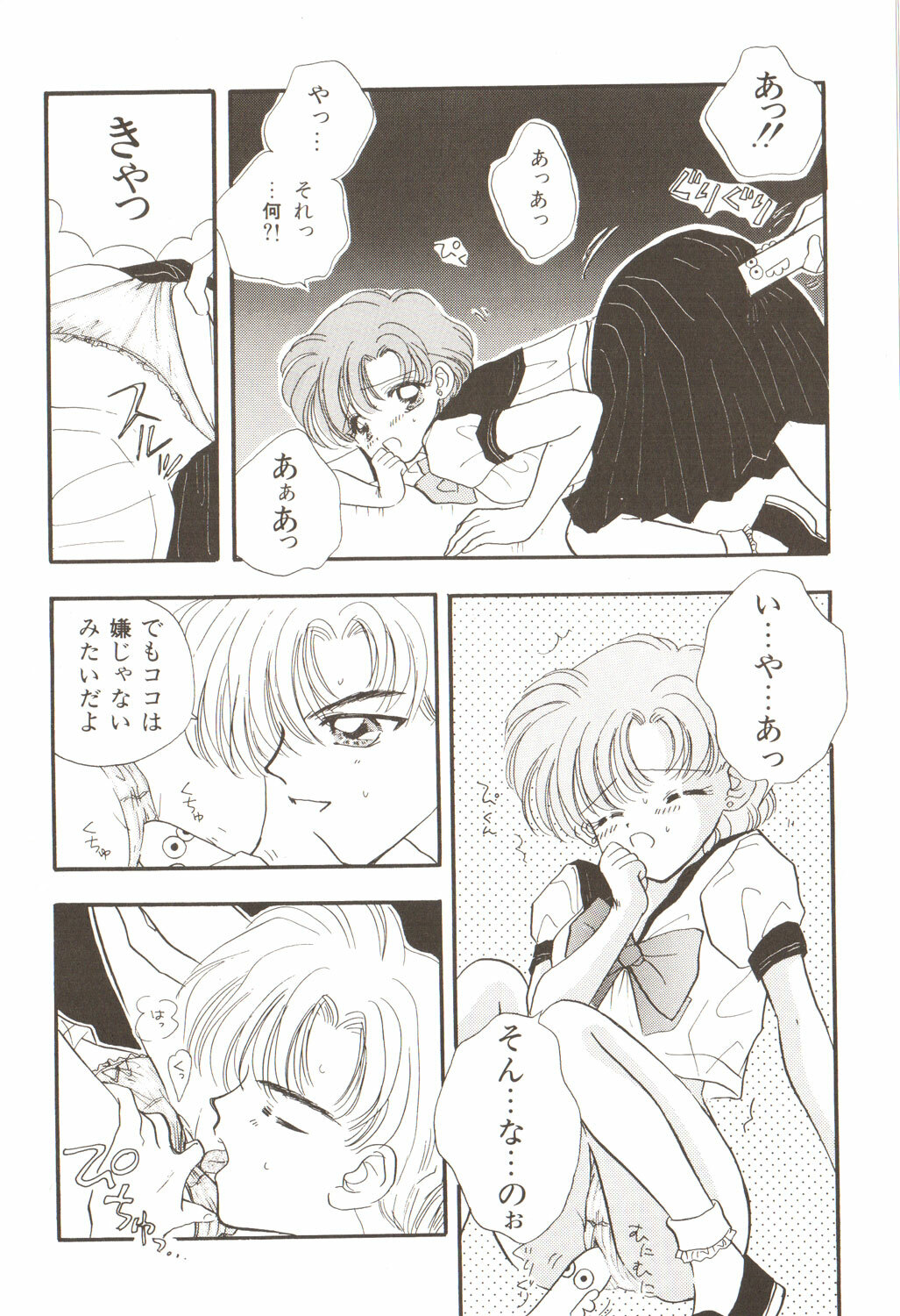 [Anthology] Lunatic Party 3 (Sailor Moon) page 180 full