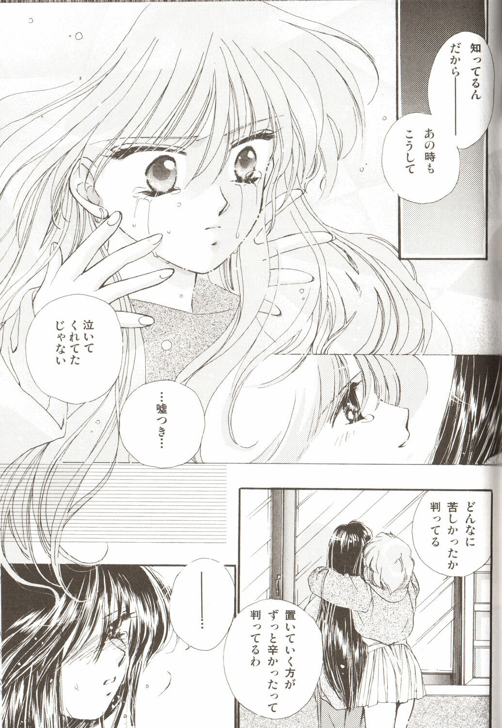 [Anthology] Lunatic Party 3 (Sailor Moon) page 27 full