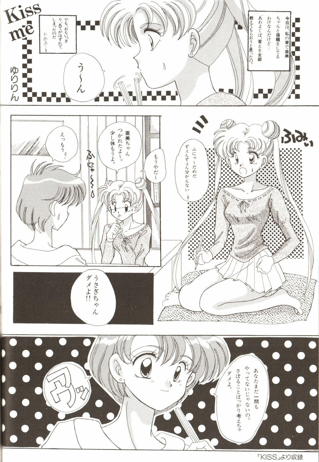 [Anthology] Lunatic Party 3 (Sailor Moon) page 32 full