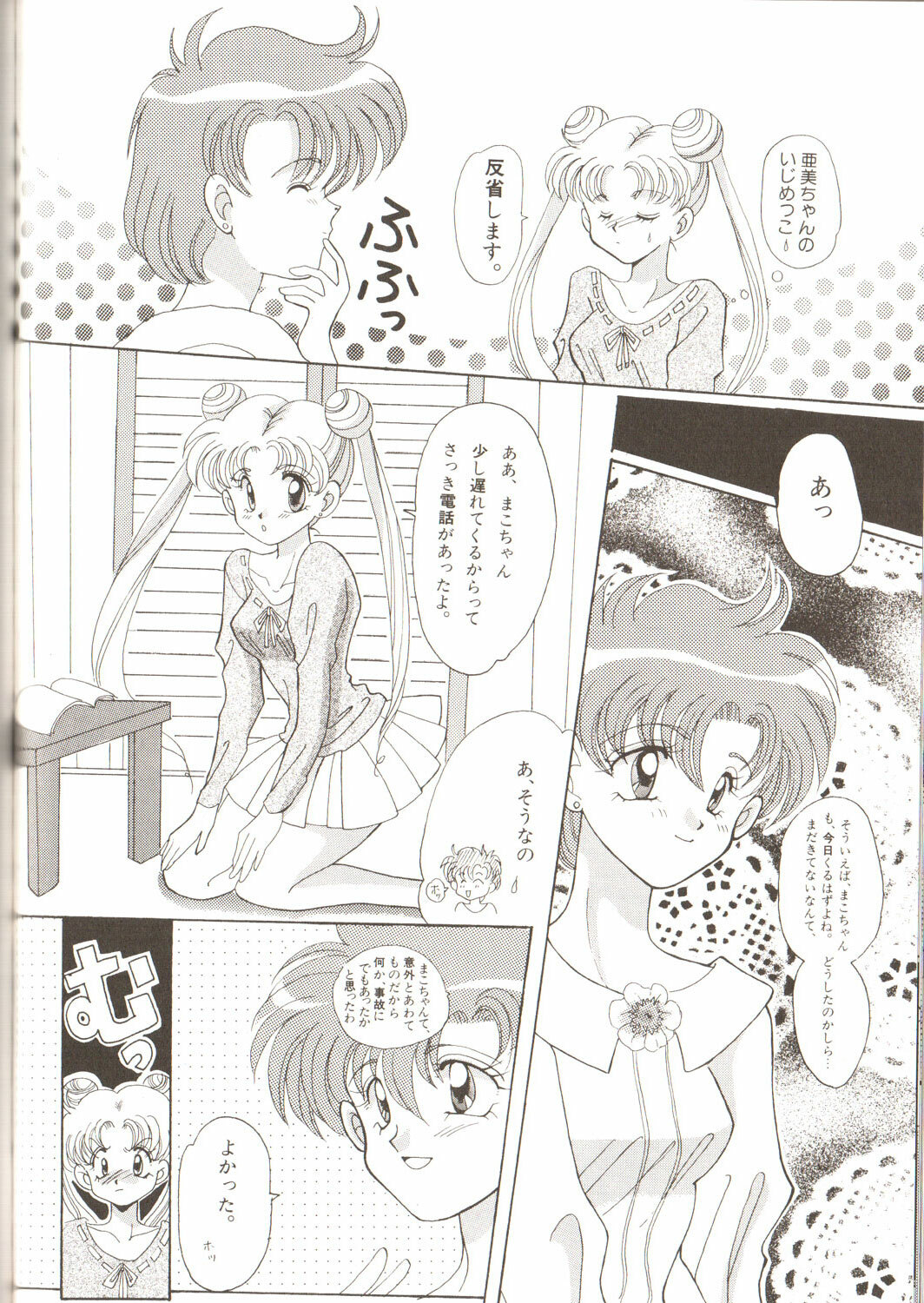 [Anthology] Lunatic Party 3 (Sailor Moon) page 34 full