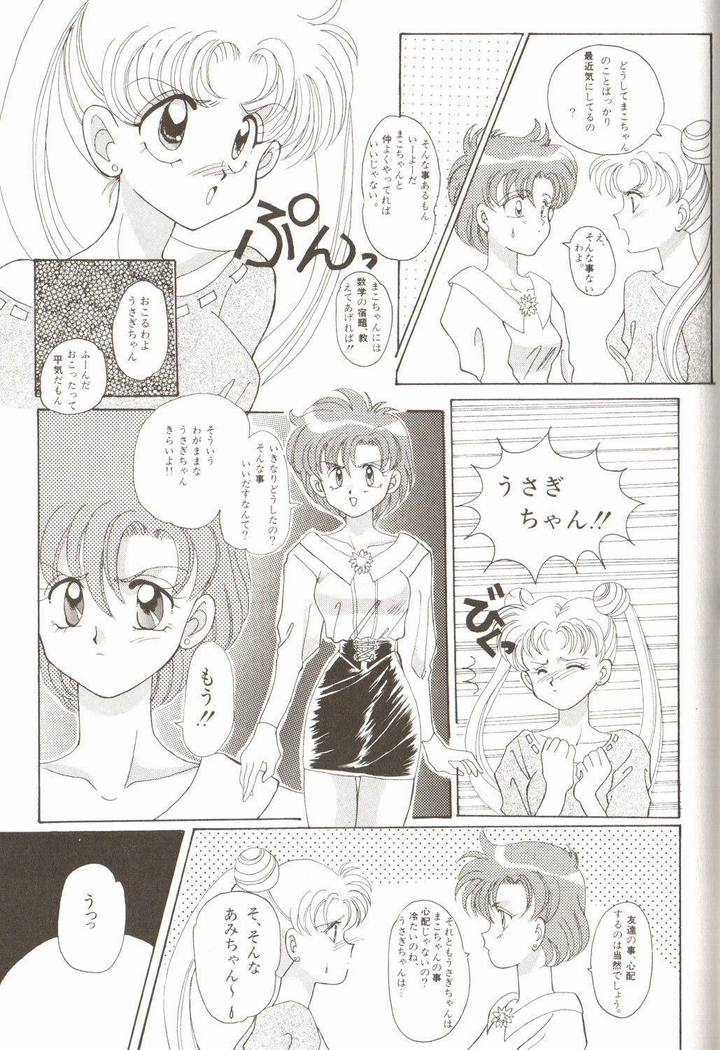 [Anthology] Lunatic Party 3 (Sailor Moon) page 35 full