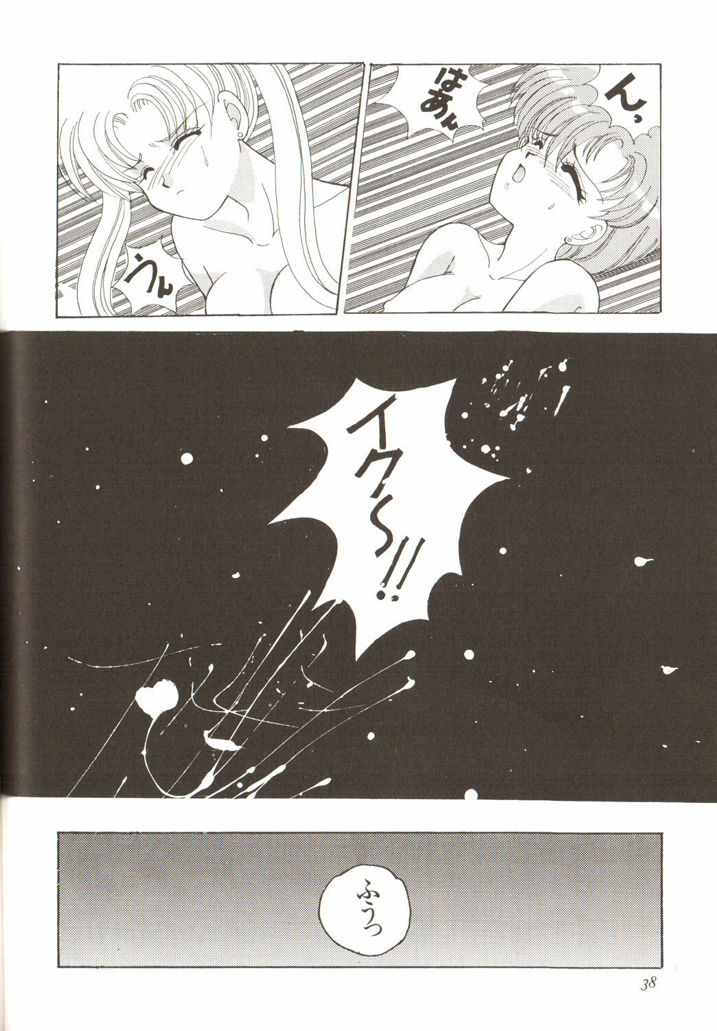 [Anthology] Lunatic Party 3 (Sailor Moon) page 42 full