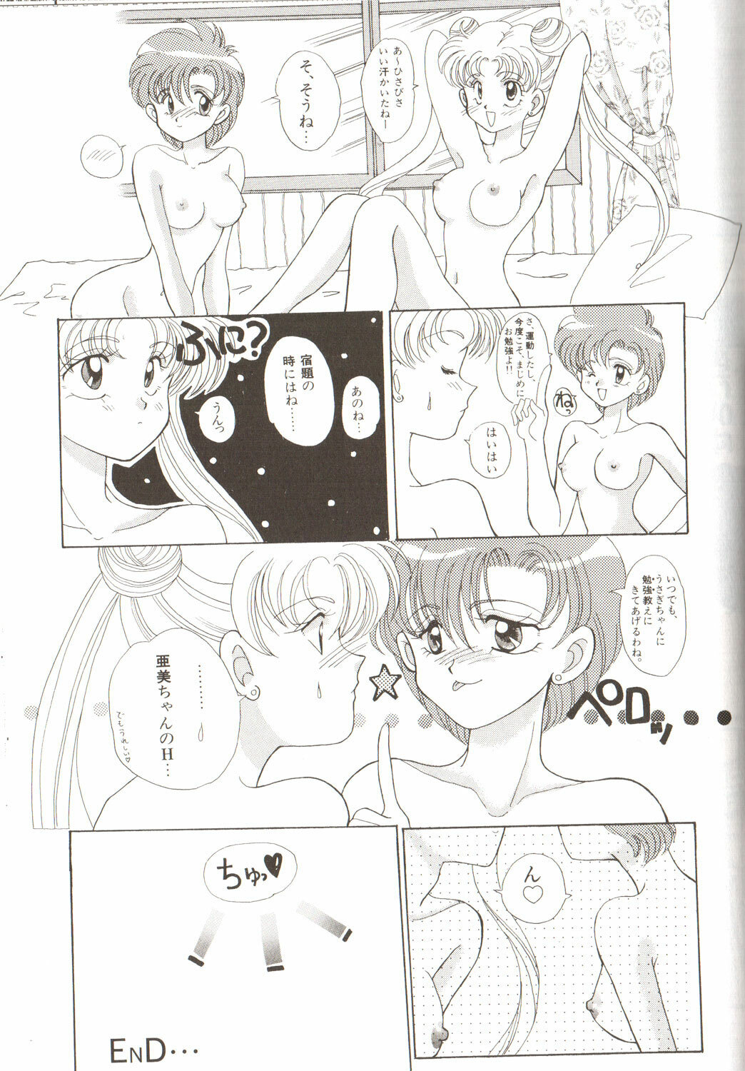 [Anthology] Lunatic Party 3 (Sailor Moon) page 43 full