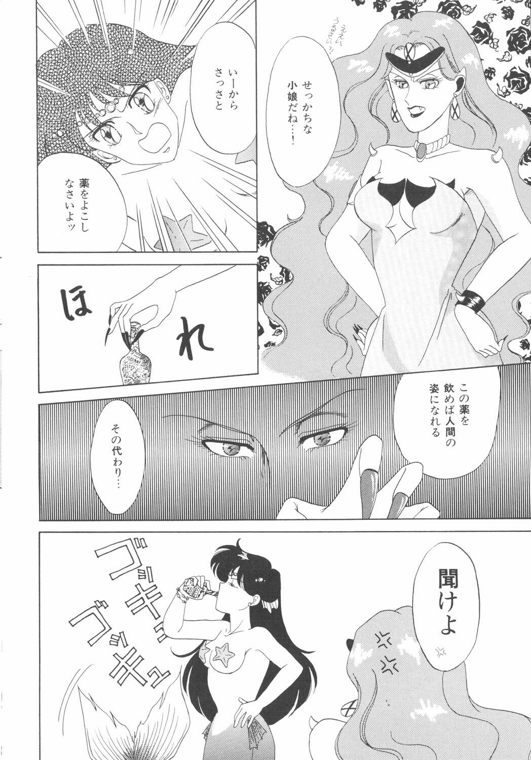 [Anthology] Lunatic Party 3 (Sailor Moon) page 62 full