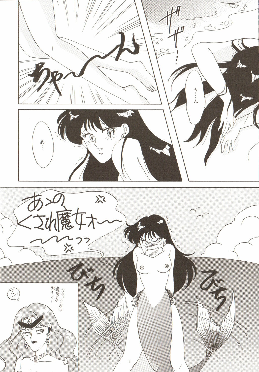 [Anthology] Lunatic Party 3 (Sailor Moon) page 64 full