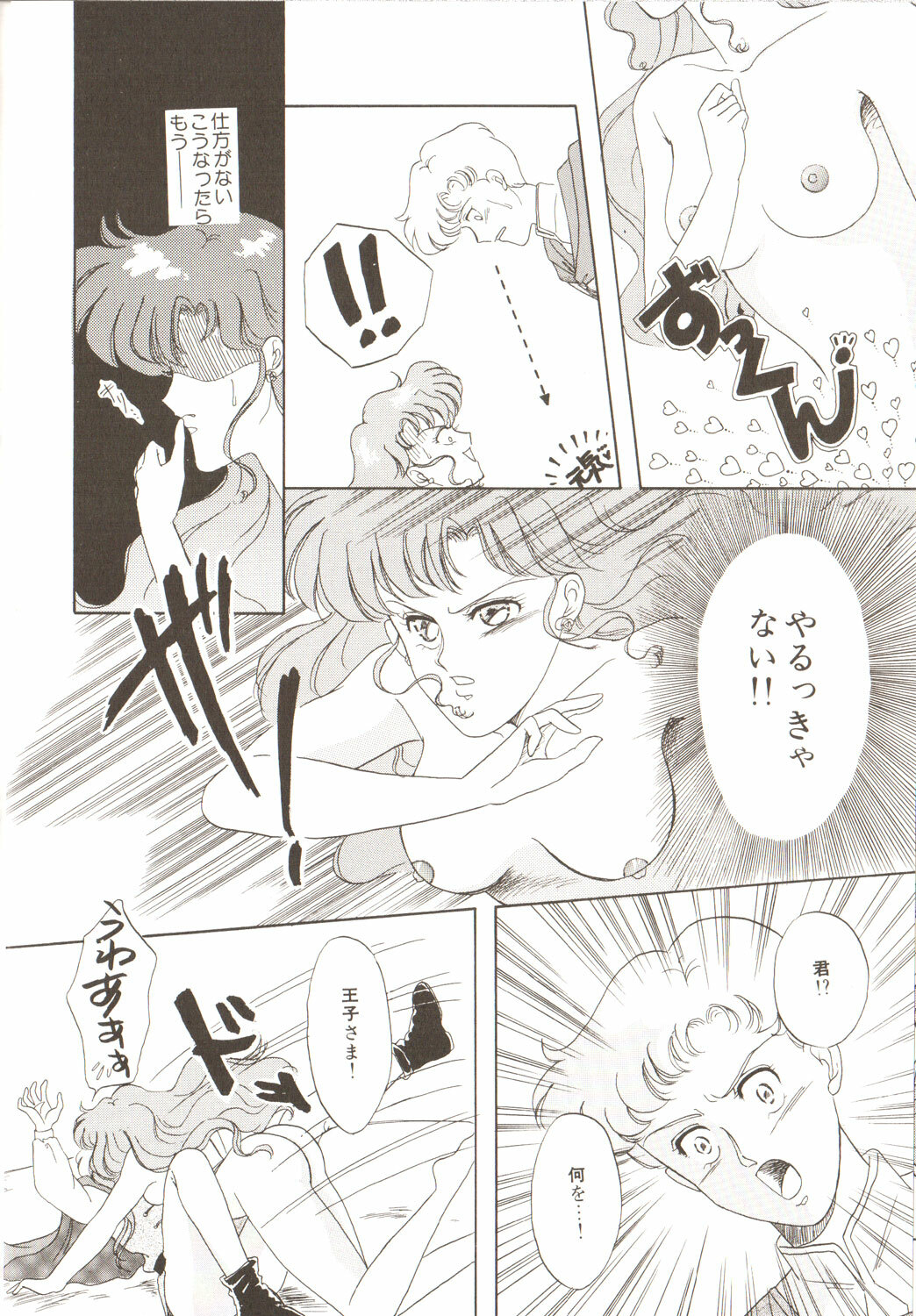 [Anthology] Lunatic Party 3 (Sailor Moon) page 68 full