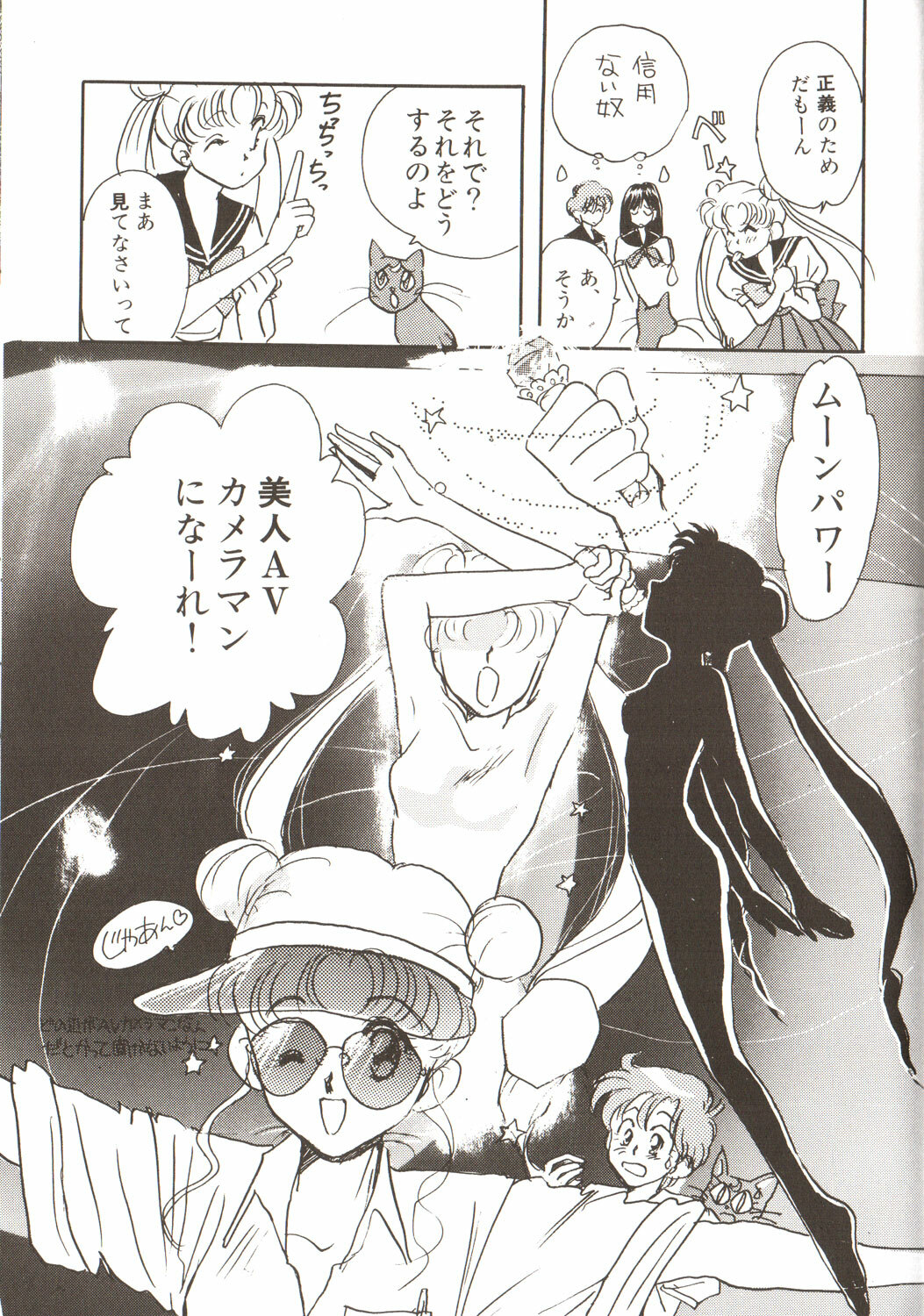 [Anthology] Lunatic Party 3 (Sailor Moon) page 89 full